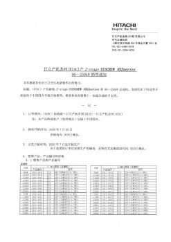 【发售通知】空压通第2002号_(HISC)